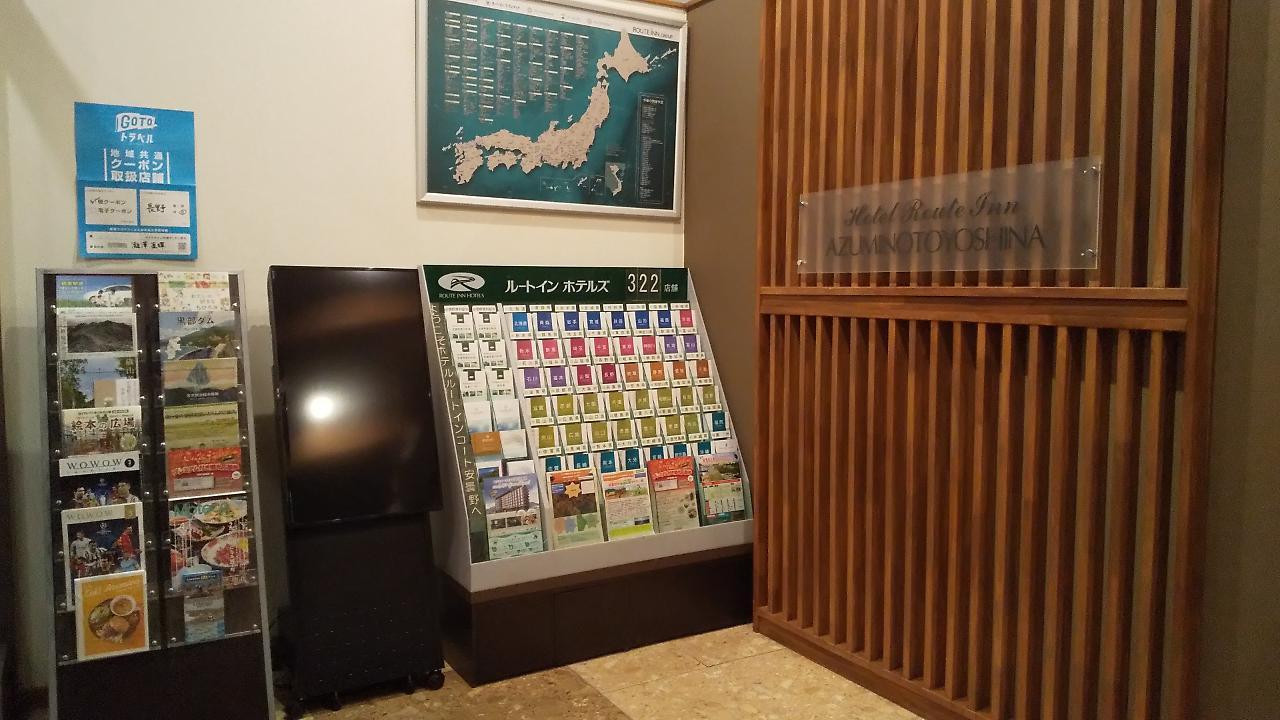 Hotel Route-Inn Court Azumino Toyoshina Ekiminami Exteriör bild